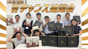 「夏のご成約Wチャンス抽選会」を行いました！
